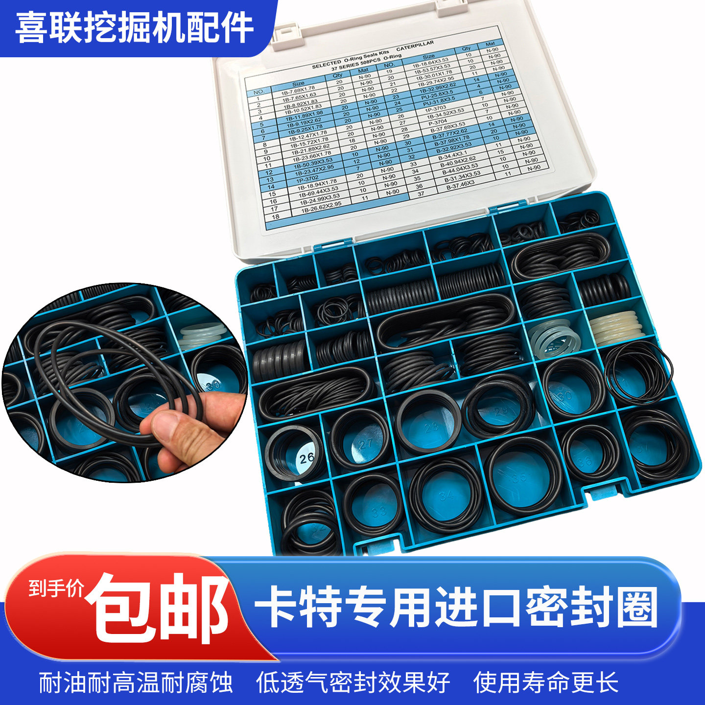 适用卡特挖机进口O型圈密封修理