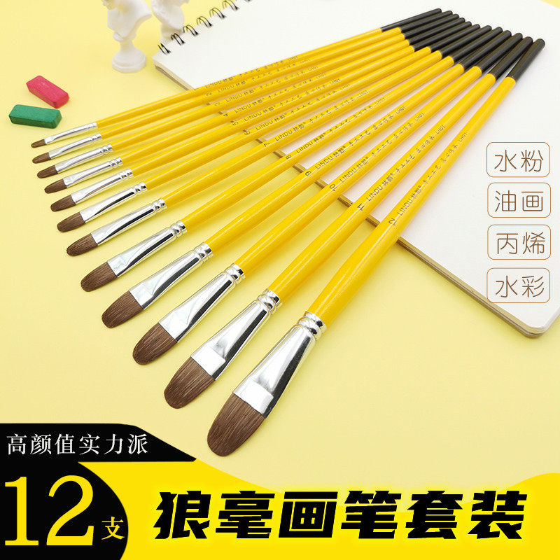 林都黄杆圆头狼毫水粉笔套装单支水彩油画丙烯笔颜料笔刷学生专用
