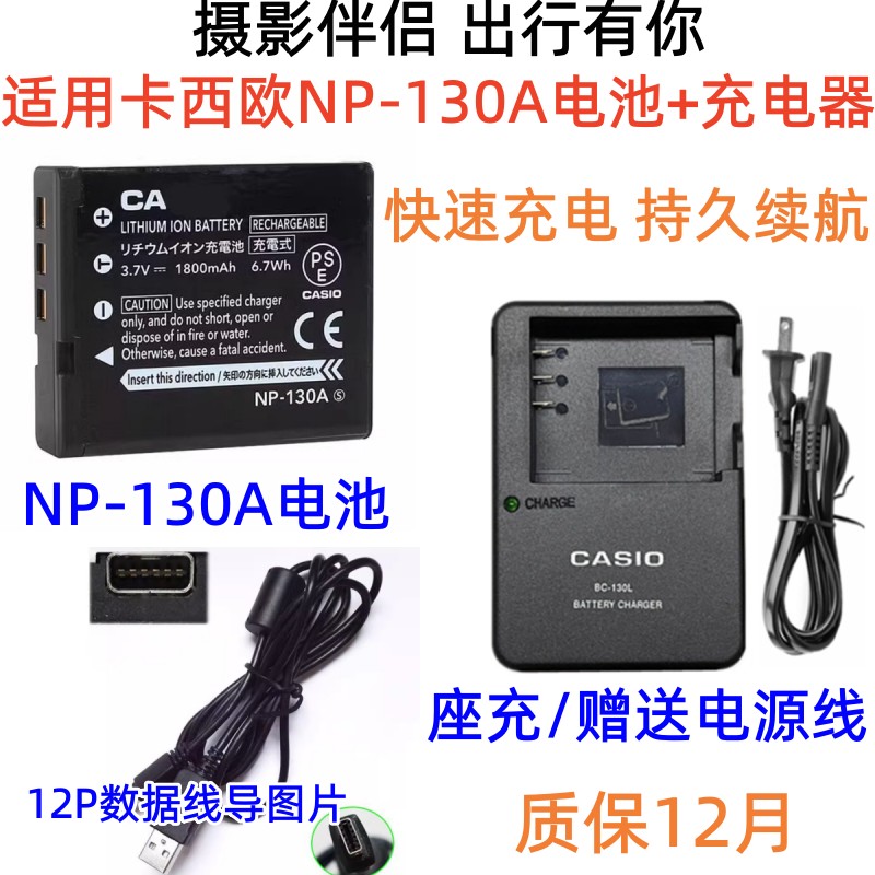 卡西欧ZR125数码相机NP-