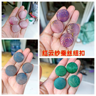 扣子红云纱100%桑蚕丝23姆米真丝提花镂透空花罗香云纱布包钮纽扣