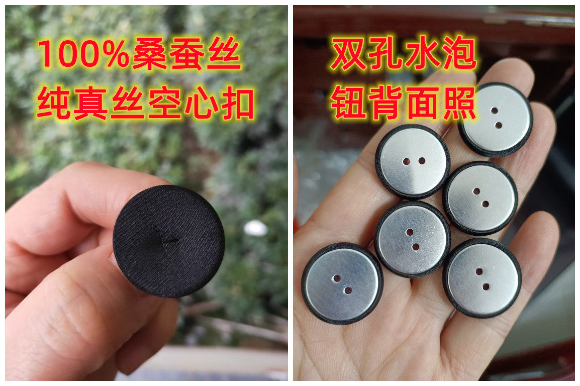 纽扣双孔水泡钮真丝双绉哑光100%桑蚕丝绸姆米衬衣裙西服布包扣子