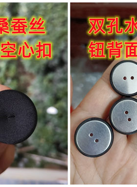纽扣双孔水泡钮真丝双绉哑光100%桑蚕丝绸姆米衬衣裙西服布包扣子