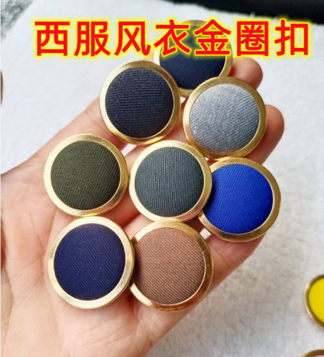 西服金圈纽扣精纺TR包圈钮扣子