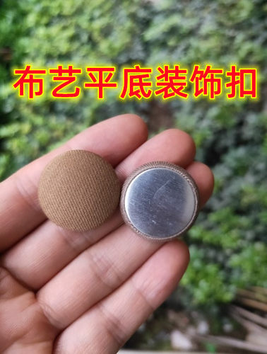 西服平底装饰纽扣高端精纺TR职业正套装聚酯纤维风衣黑灰布包扣子