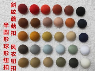 斜纹蘑菇纽扣纯全棉布素色黑白风衣制服男女士抱枕衬衫平纹包扣子