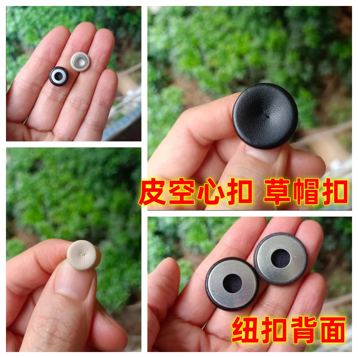 皮空心扣仿真皮草帽纽钮扣子