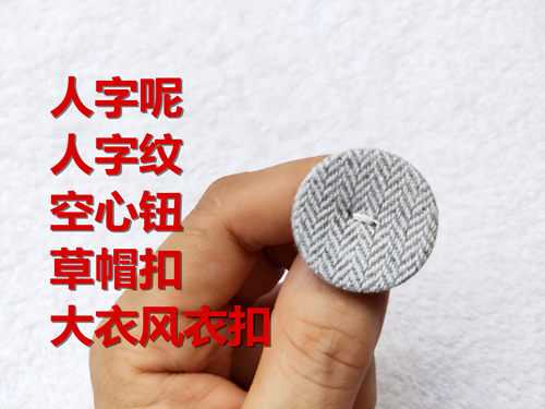 钮呢子大衣西装小纽扣子粗纺