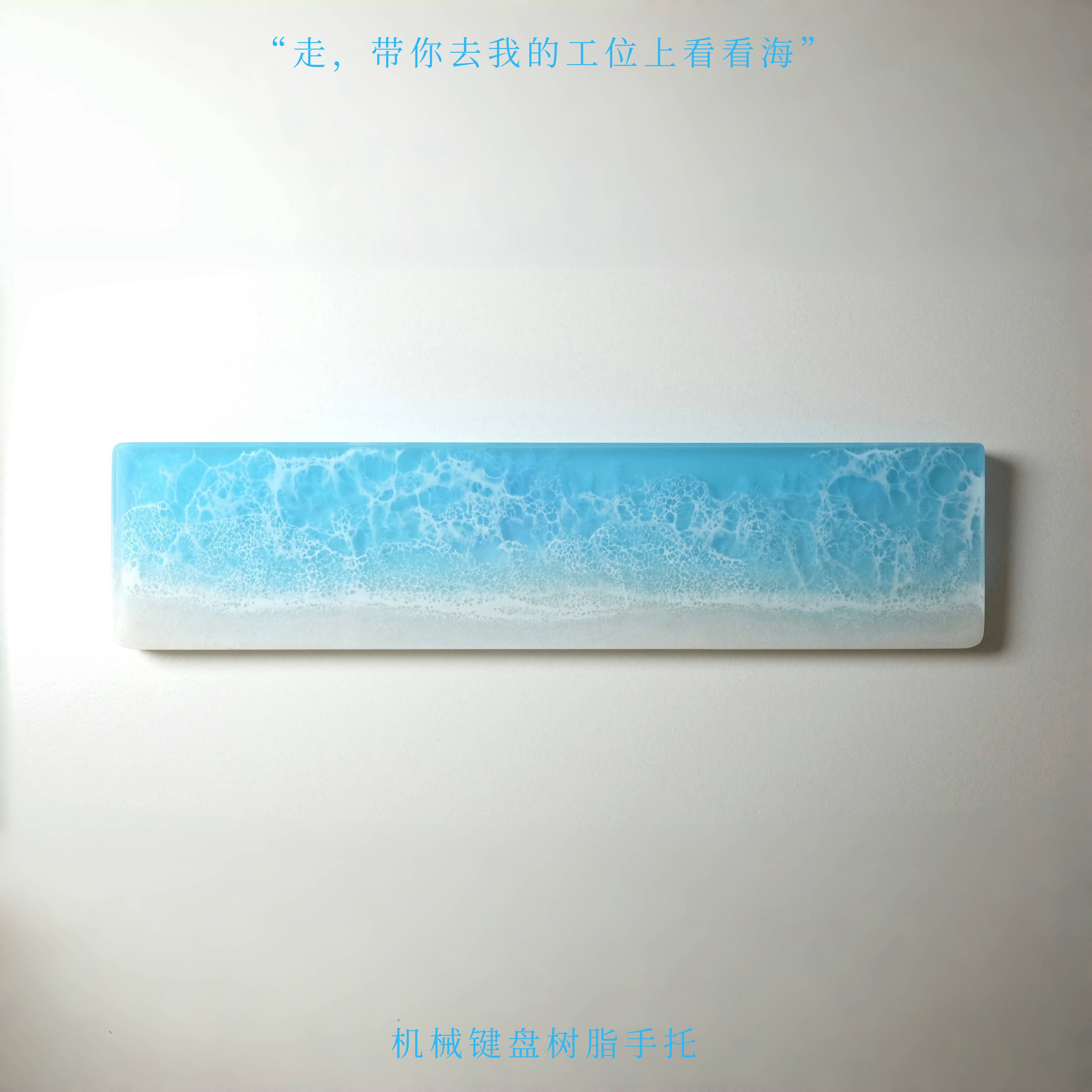 机械键盘手托树脂手托护腕客制化键盘掌托垫办公好物礼品果冻海