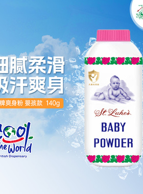 泰国新款蛇牌爽身粉婴孩蛇粉清凉吸汗宝宝痱子粉140g【送粉扑盒】