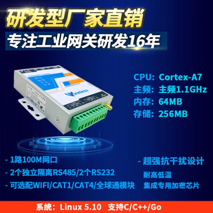 4G工业级边缘计算网关三级防雷Modbus规约转换网关支持WIFI
