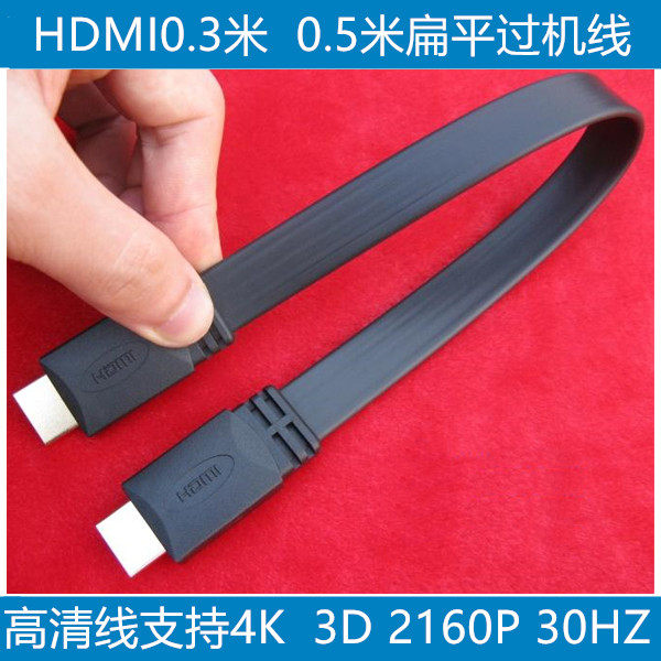HDMI高清线HDMI扁线 软HDMI线