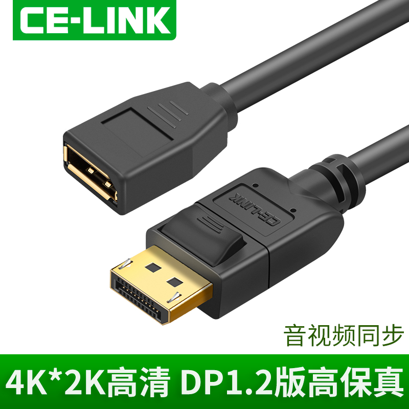 displayport延长线公对母接口DP延长线1.2版高清转接显示器连接线