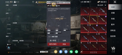 v区q区338铁爪黑鹰轩辕原皮，随机发