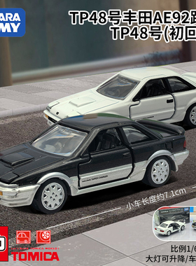 TOMY/多美卡仿真合金小汽车旗舰版黑盒TP48号丰田AE92跑车995371