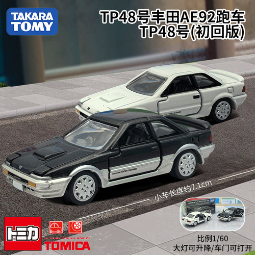TOMY/多美卡仿真合金小汽车旗舰版黑盒TP48号丰田AE92跑车995371