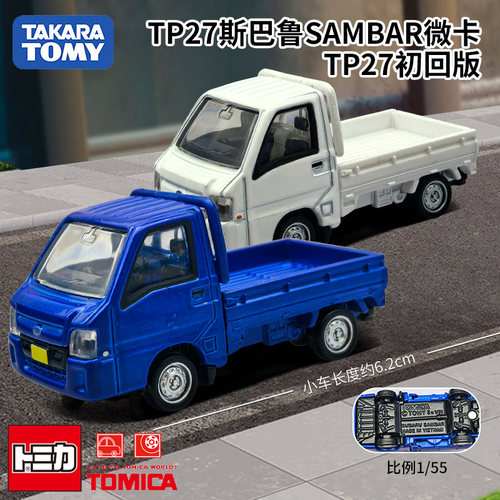 TOMY/多美卡仿真合金小汽车旗舰版黑盒TP27号斯巴鲁小卡车948469