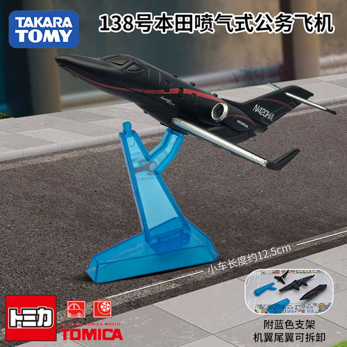 TOMY/多美长款合金仿真模型红白盒138号本田喷气式公务飞机156956
