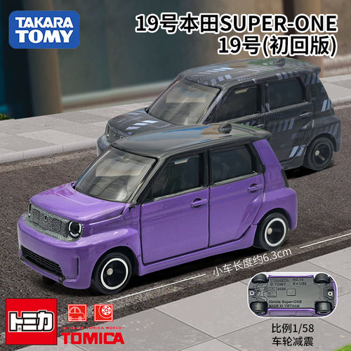 TOMY多美卡红白盒仿真合金小汽车模型车19号本田SUPER-ONE初回版