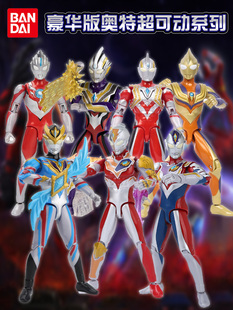 万代捷德特利迦迪迦泽塔奥特曼玩具豪华版超可动系列人偶公仔摆件