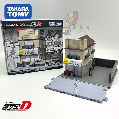 TOMY/多美卡头文字D藤原拓海豆腐店模型982036场景拼装屋AE86摆件