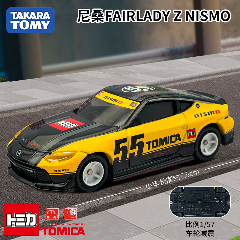 TOMY多美卡尼桑Fairlady-Z-NISMO