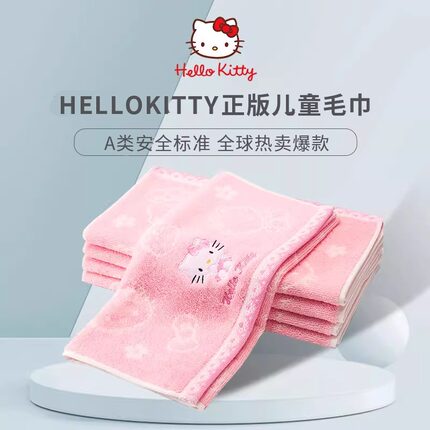 HelloKitty儿童毛巾纯棉可爱洗脸巾吸水卡通宝宝不掉毛面巾家用