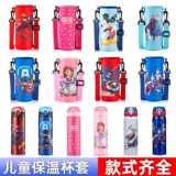 Дисней, стакан, детский ремешок для сумки, чайник, защита при падении, защита от ожогов