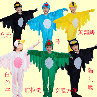 六一儿童节演出服小鸟动物服装鹦鹉黄鹂鸽子猫头鹰幼儿园卡通舞蹈