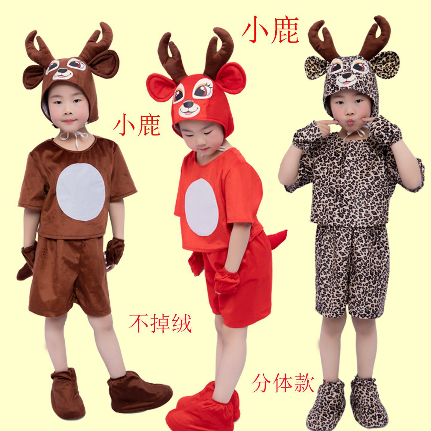 儿童驯鹿动物演出服小鹿幼儿园麋鹿卡通造型梅花鹿小学生表演服装