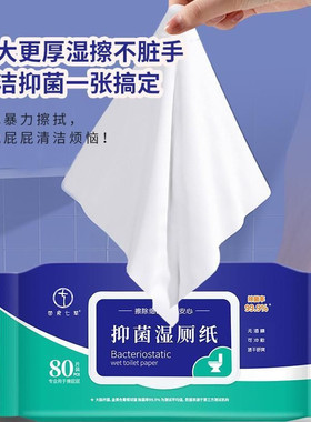 苗家七草抑厕实体店直营   苗家七草湿厕纸家庭实惠装湿巾