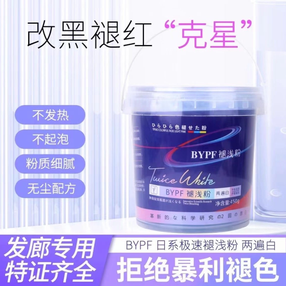 漂膏潮色专用正品毛白剂漂粉黑改黄植物褪色头发不伤发染膏包邮