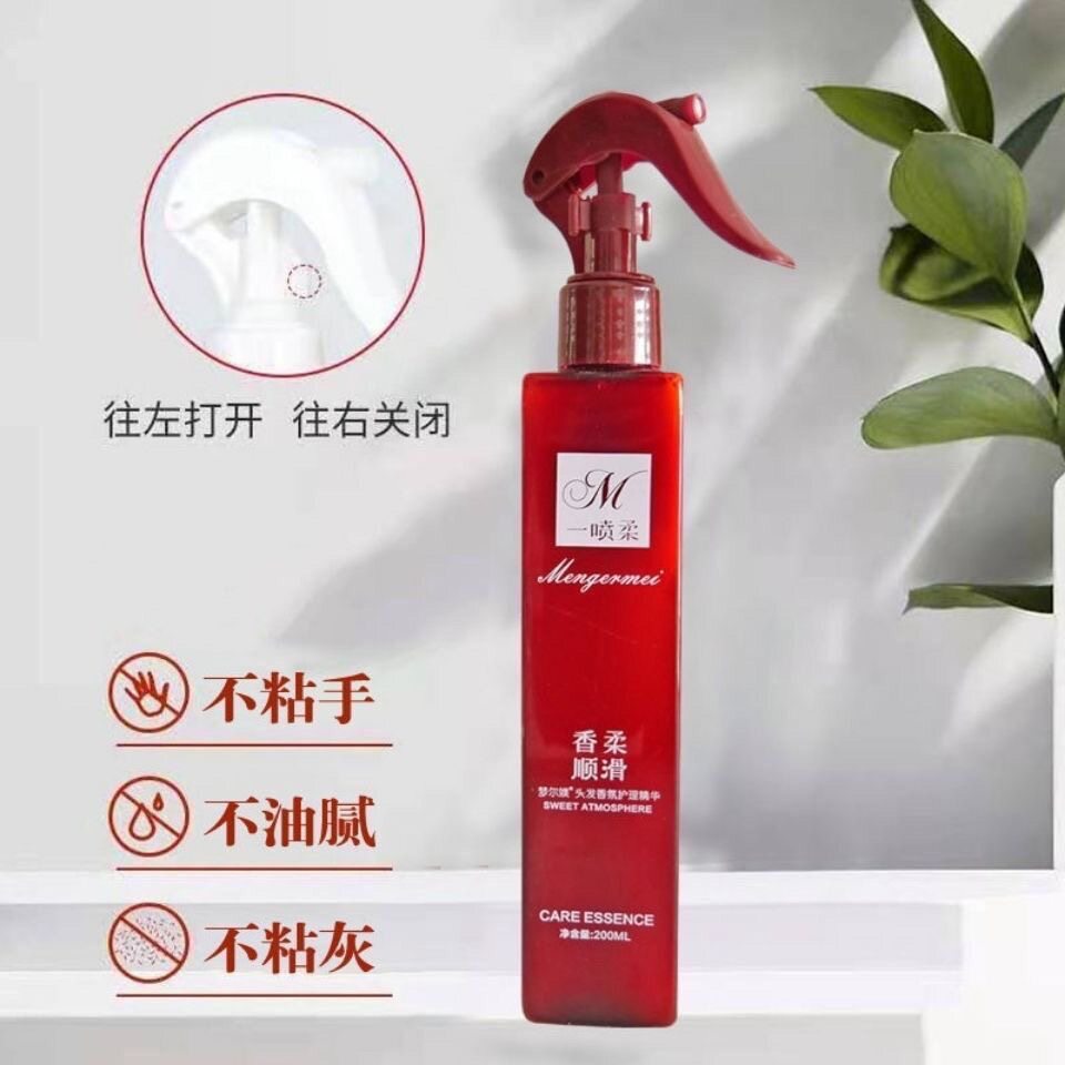 梦尔美头发香水营养液护发喷雾精油免洗护发素发膜防静电改善毛蜜