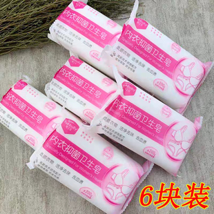 拍 1 发 6 块 韩宝莉内衣皂女士专用洗衣皂洗内裤皂香皂肥皂