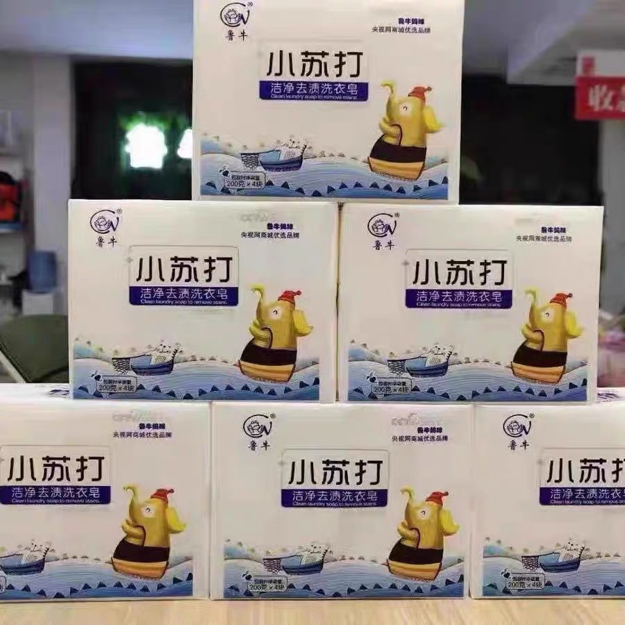 实体店直营  鲁牛小苏打婴儿洗洗衣皂
