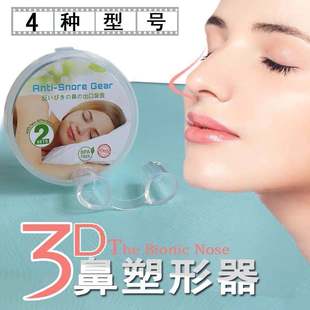 鼻小柱矫正器鼻孔定型鼻腔扩展鼻翼鼻支撑架通气呼吸鼻综合隆鼻