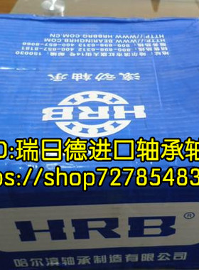 HRB 哈尔滨轴承 29452 29456 29460 29464 29468 29472 29476 M