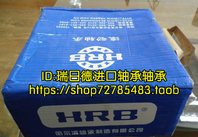 哈尔滨轴承 HRB轴承 深沟球轴承 61952M 1000952H 260*360*46 M H