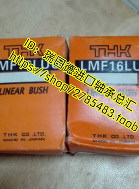 日本进口THK轴承 滚轮滚针 THK滚轮轴承 CF5UUA CF5UURA