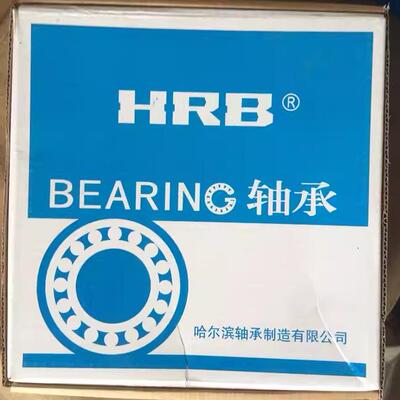 哈尔滨轴承 HRB轴承 7008C/P4 7008AC/P4 40*68*15 高速轴承