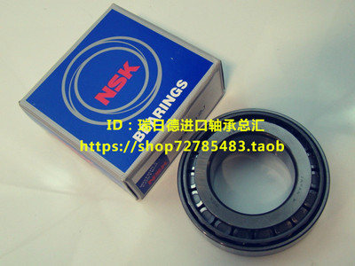 日本NSK原装进口轴承 HR30234J / 7234E 30234 圆锥滚子轴承