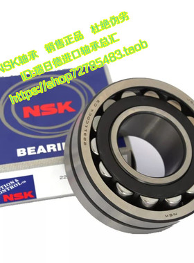 日本NSK轴承 进口轴承 22222 CAME4 3522 CAMKE4 CDKE4 C3 S11 CC