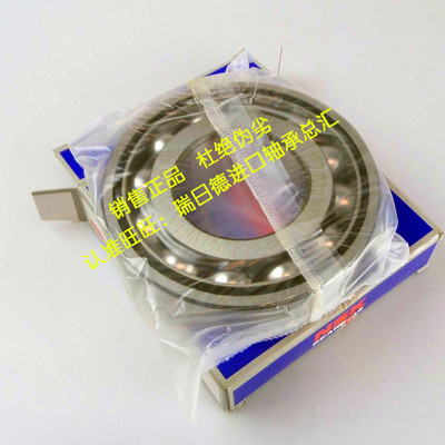 日本NSK原装进口轴承 7309AW BW BG 7309B.MP.UO 7309BM BECBM