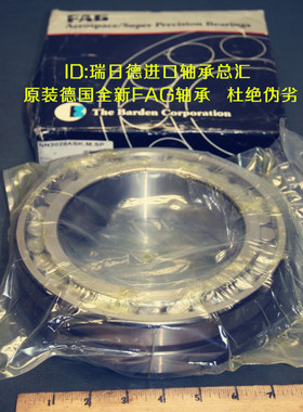 德国FAG原装进口轴承 NN3048ASK.M.SP 圆柱滚子轴承 NN3048K