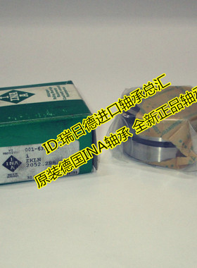 德国INA轴承 进口轴承 机床轴承 ZKLN2052.2RS ZKLN2052-2RS-XL