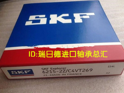 瑞典SKF进口轴承6215-2Z/C4VT269 6212 6213 6214 6216 6217 6218