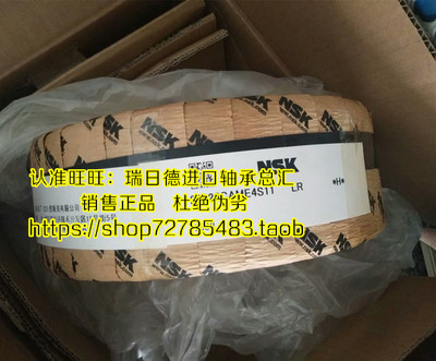 日本NSK轴承 进口轴承 22344CAMKE4 3644 CAME4 CDE4 C3 S11 CC K
