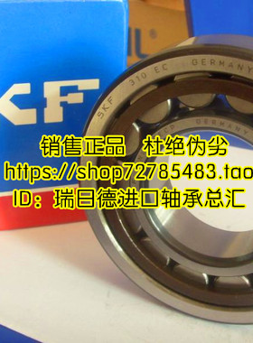 瑞典SKF轴承 进口圆柱滚子轴承 NU2313ECP 65*140*48 32613 ECJ