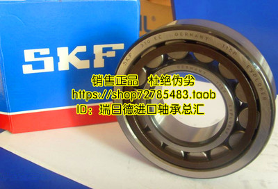 原装进口圆柱滚子轴承 瑞典SKF轴承 NU2308ECP/C3 40*90*33 32608