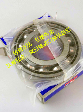 日本NSK原装进口轴承 7200AW BW BG 7200B.TVP.UO 7200BECBP