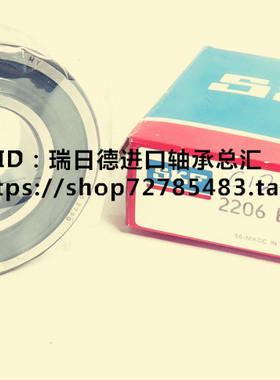瑞典SKF轴承 进口轴承 2206E-2RS1KTN9 1506K 调心球轴承 1506 K